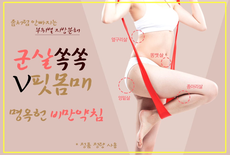 %EB%B9%84%EB%A7%8C%EC%95%BD%EC%B9%A8_w966