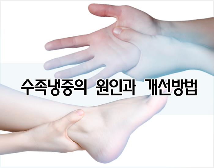 %EC%88%98%EC%A1%B1%EB%83%89%EC%A6%9D_w966