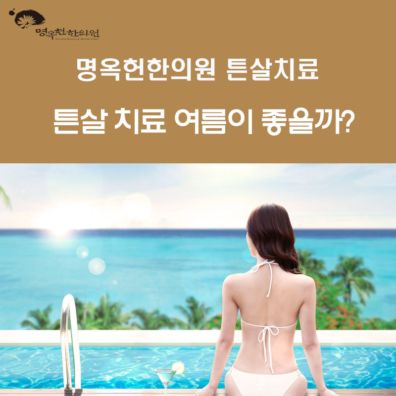 %ED%8A%BC%EC%82%B4_%EB%B8%94%EB%A1%9C%EA%B7%B8_w966